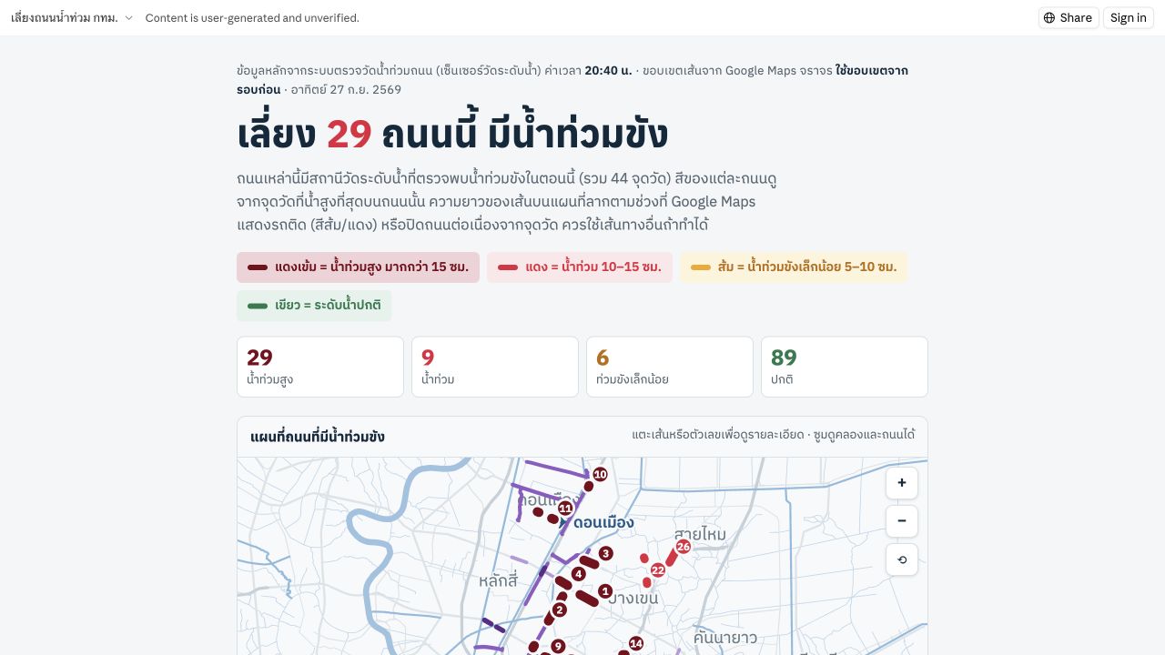 Screenshot of the publicly shared Claude artifact showing Bangkok flood information and a map
