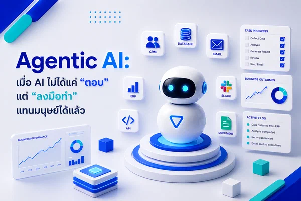 Agentic AI: When AI Doesn't Just "Answer" — It Acts