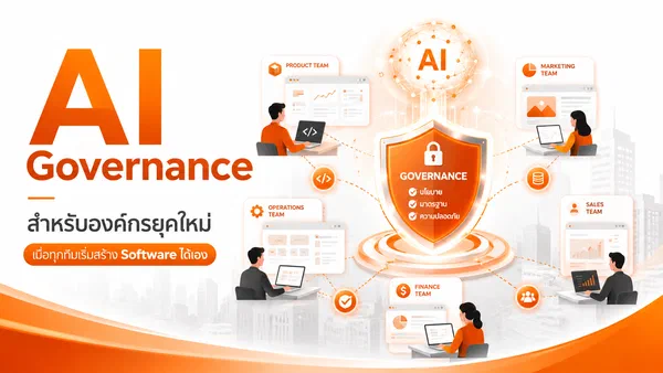 AI Governance for the Modern Organization: When Every Team Can Build Software