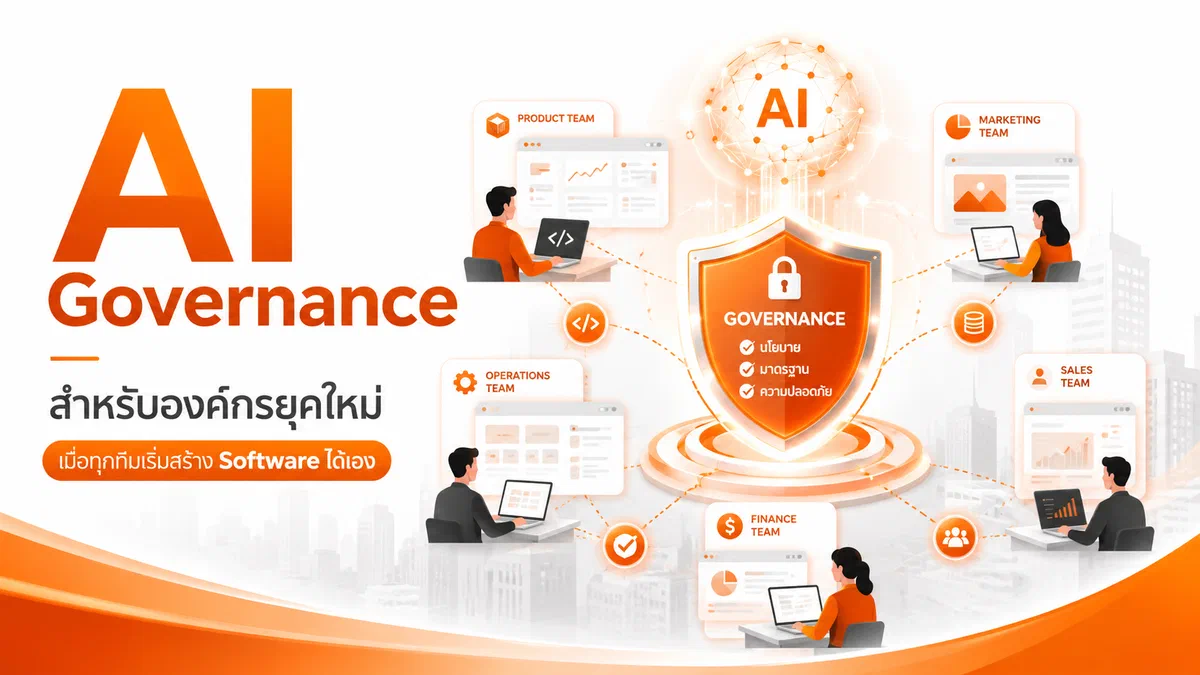 AI Governance for the Modern Organization: When Every Team Can Build Software