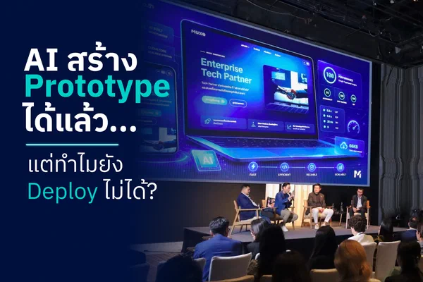 AI Can Build a Prototype Already… So Why Can't You Deploy It?