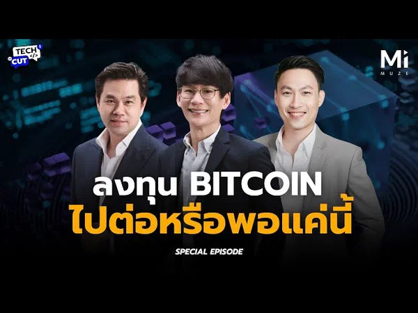 Digital Gold Rush: Why Bitcoin Still Has a Long Future Ahead — A Tech Person's View