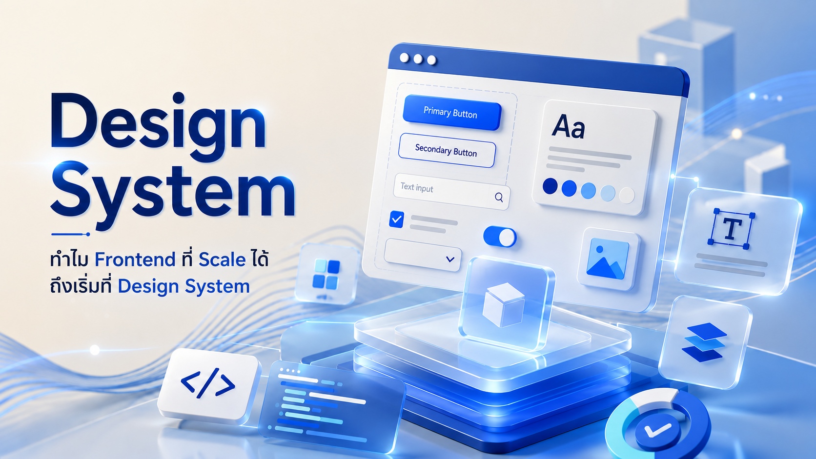 Design System: Why Scalable Frontend Starts With a Design System