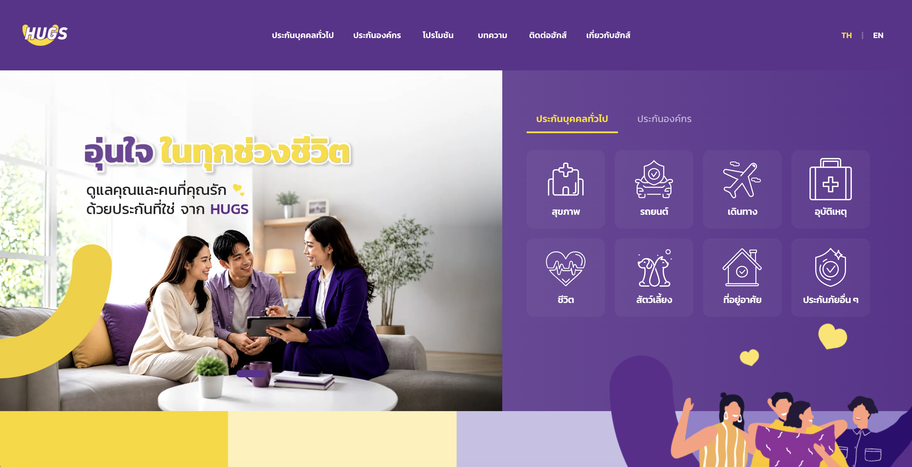 HUGS Insurance homepage showing personal and corporate insurance categories in a single view