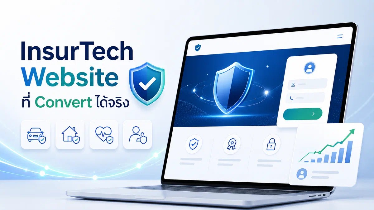 When InsurTech Needs a Website That Actually Converts: Beyond the Online Brochure