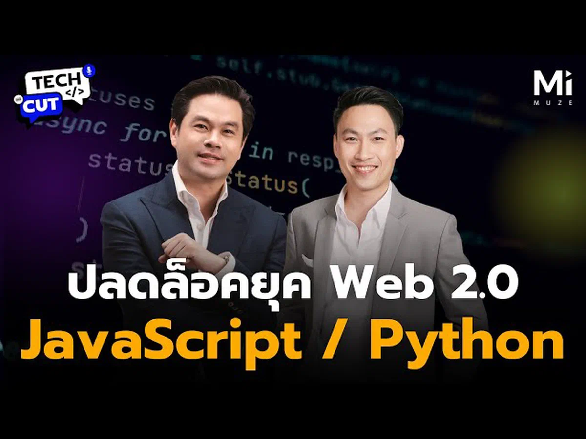 The Evolution of JavaScript and Python: The Technology Behind the Digital Age