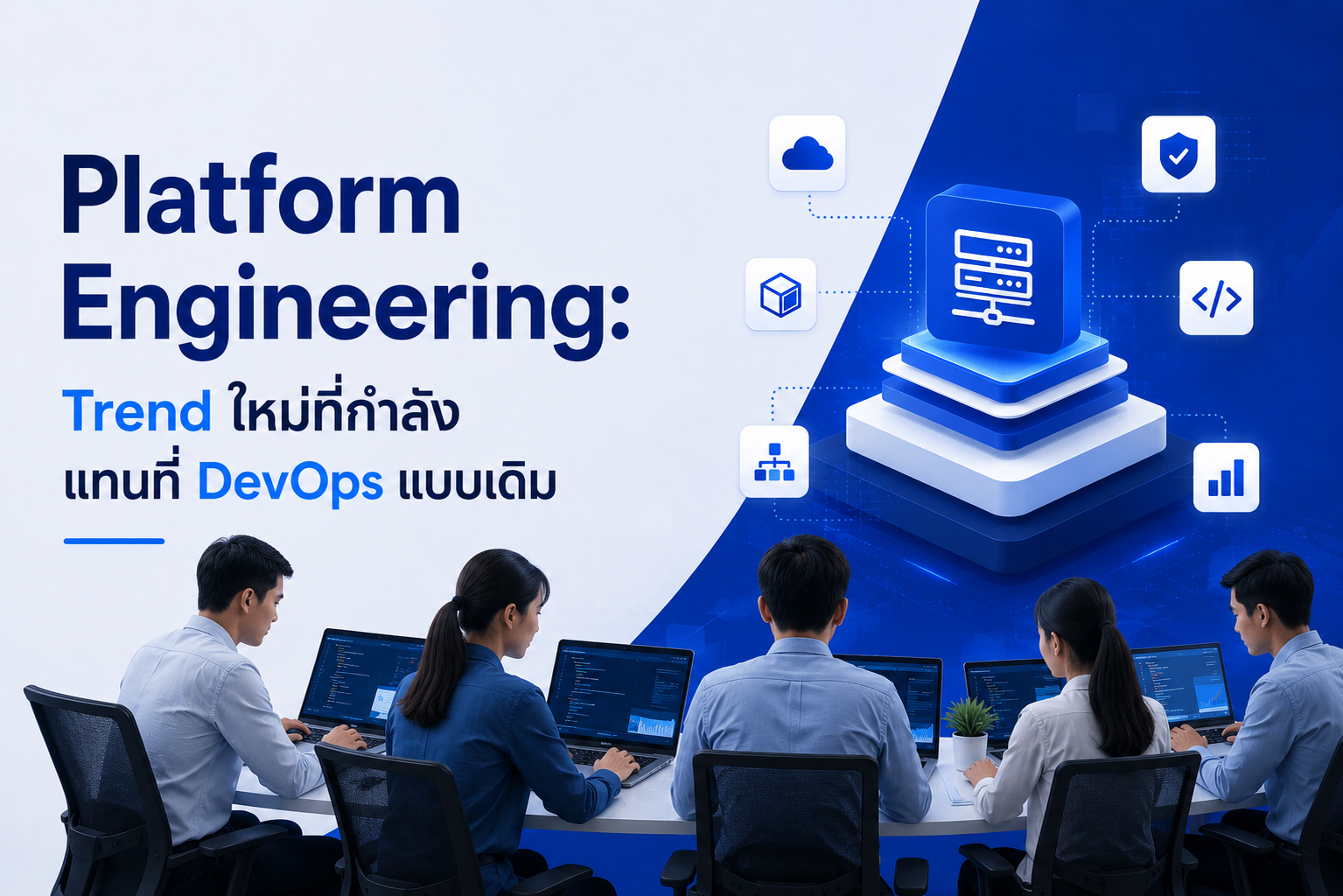 Platform Engineering: The New Trend Replacing Traditional DevOps