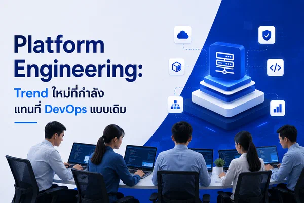 Platform Engineering: The New Trend Replacing Traditional DevOps