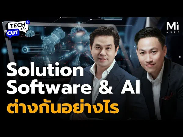 Software, AI & Solutions: The Business-Changing Tools Explained