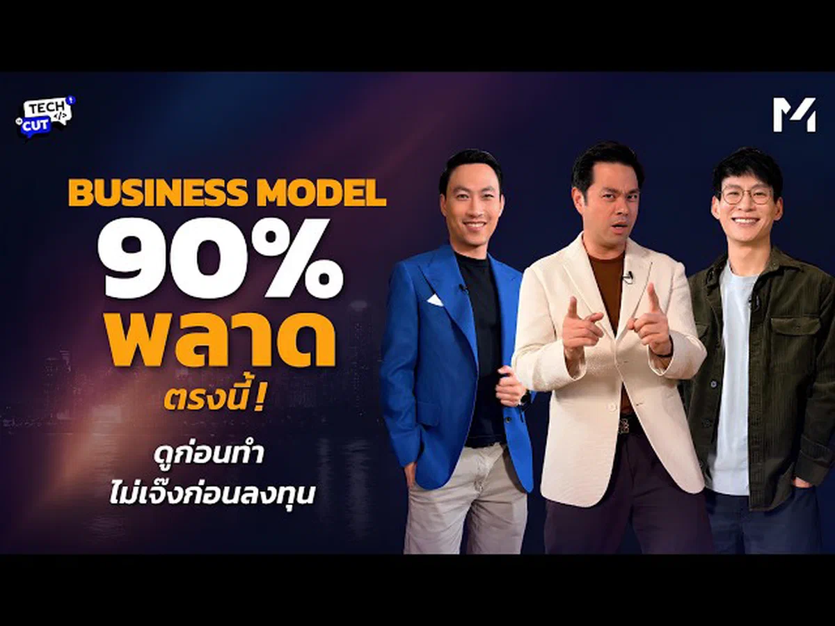 Why 90% of Thai Startups Fall Into the Business Model Trap