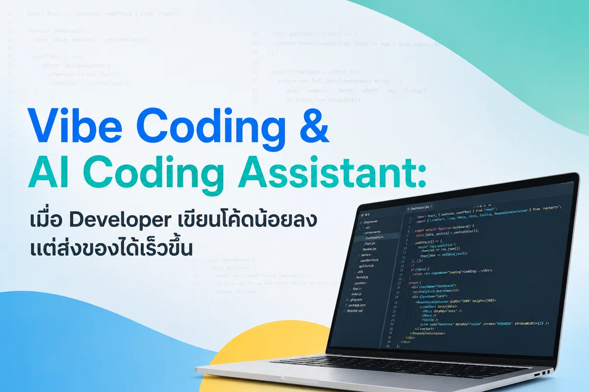 Vibe Coding & AI Coding Assistant: When Developers Write Less Code but Ship Faster