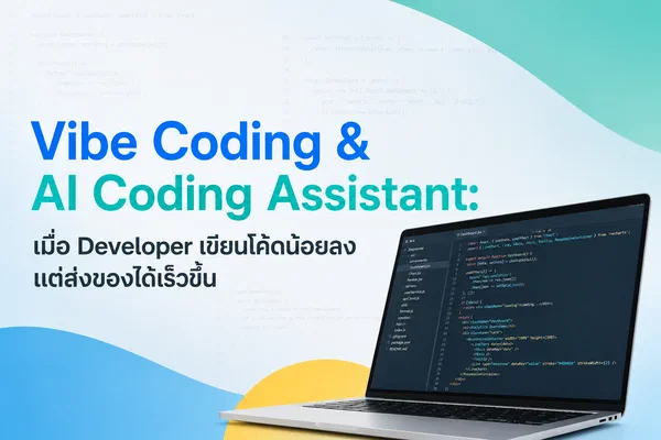 Vibe Coding & AI Coding Assistant: When Developers Write Less Code but Ship Faster
